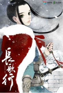 TRUYỆN CHANG GE XING HỌA SĨ HẠ ĐẠT 2
