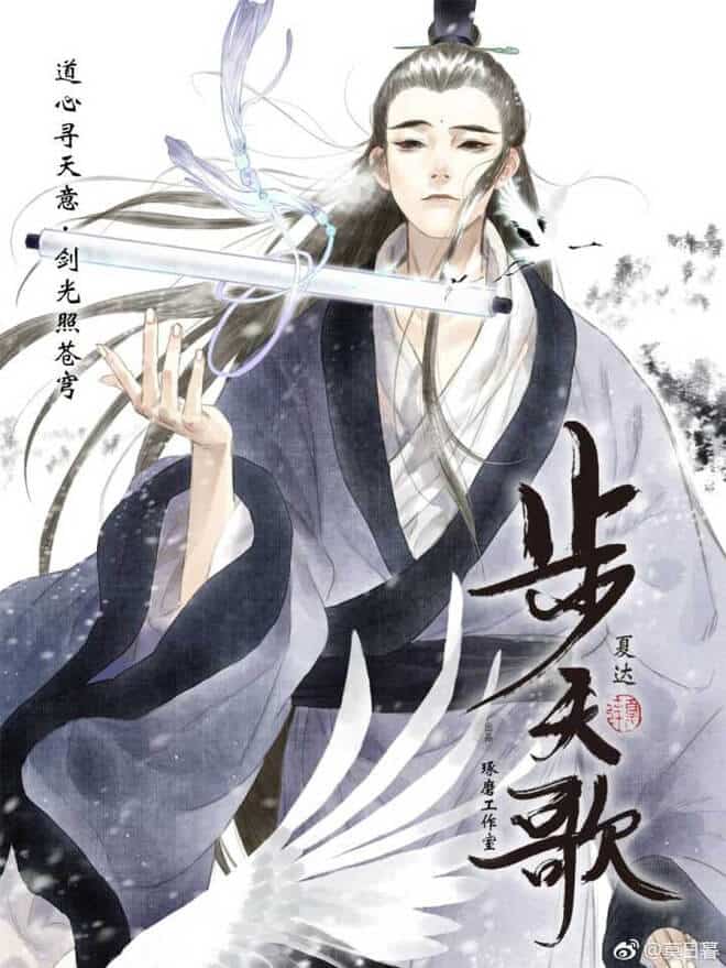 TRUYỆN SONG OF THE SKYWALKERS HỌA SĨ HẠ ĐẠT